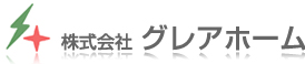 株式会社　グレアホーム